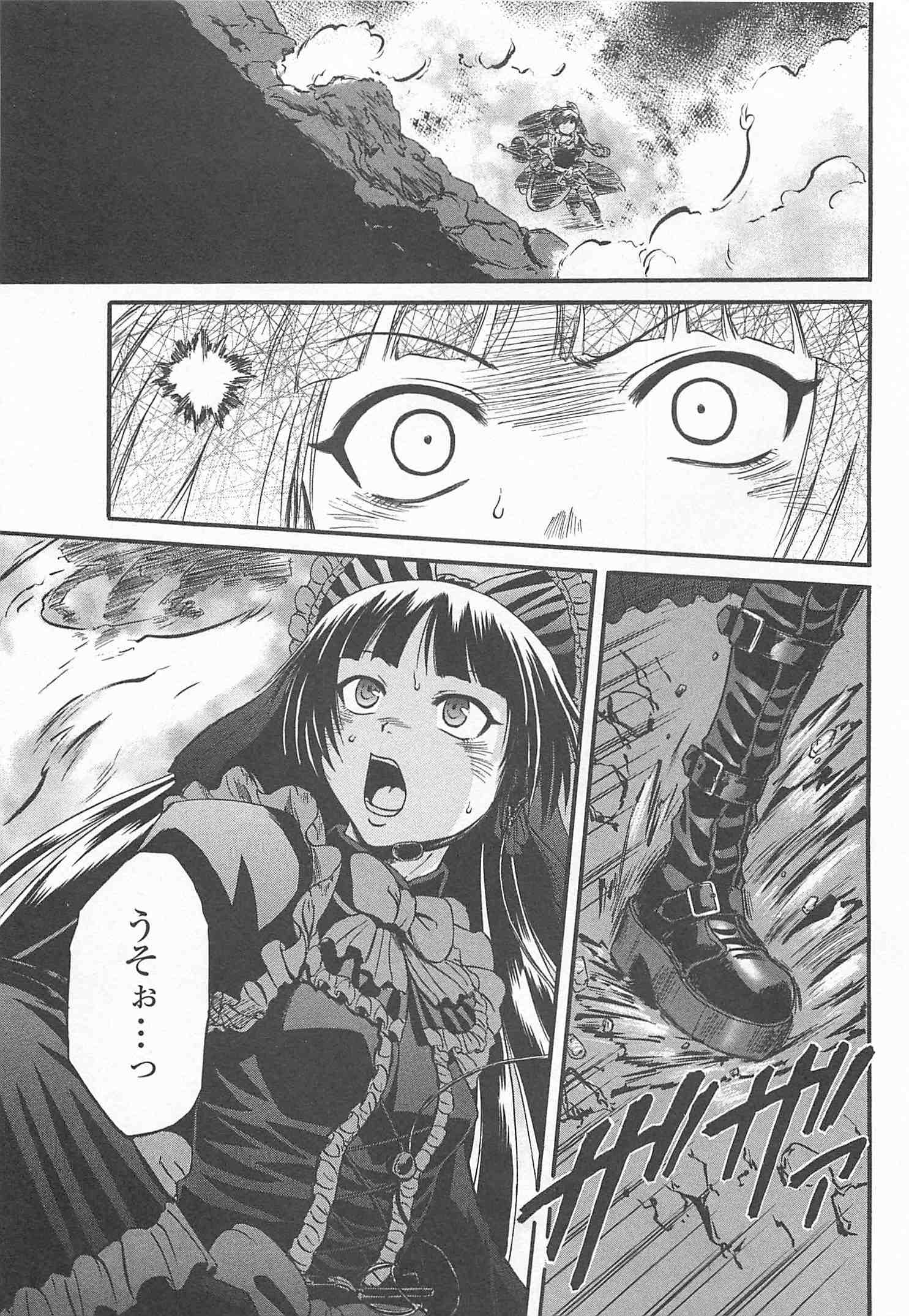 ゲート―自衛隊彼の地にて、斯く戦えり 第43話 - Page 7