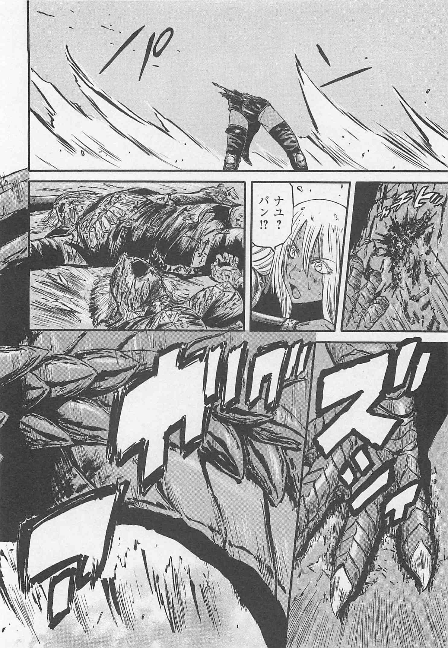 ゲート―自衛隊彼の地にて、斯く戦えり 第43話 - Page 16