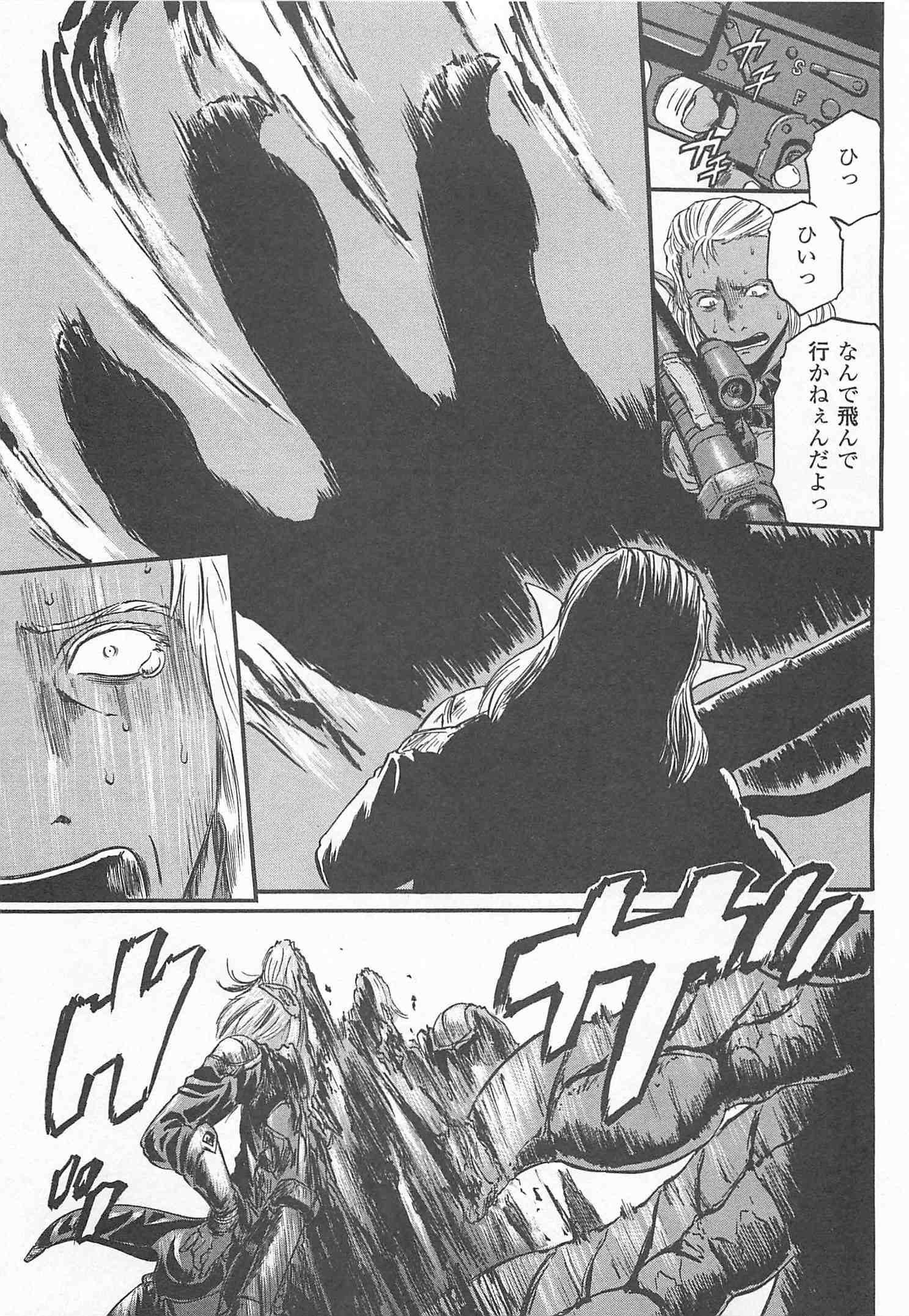 ゲート―自衛隊彼の地にて、斯く戦えり 第43話 - Page 21