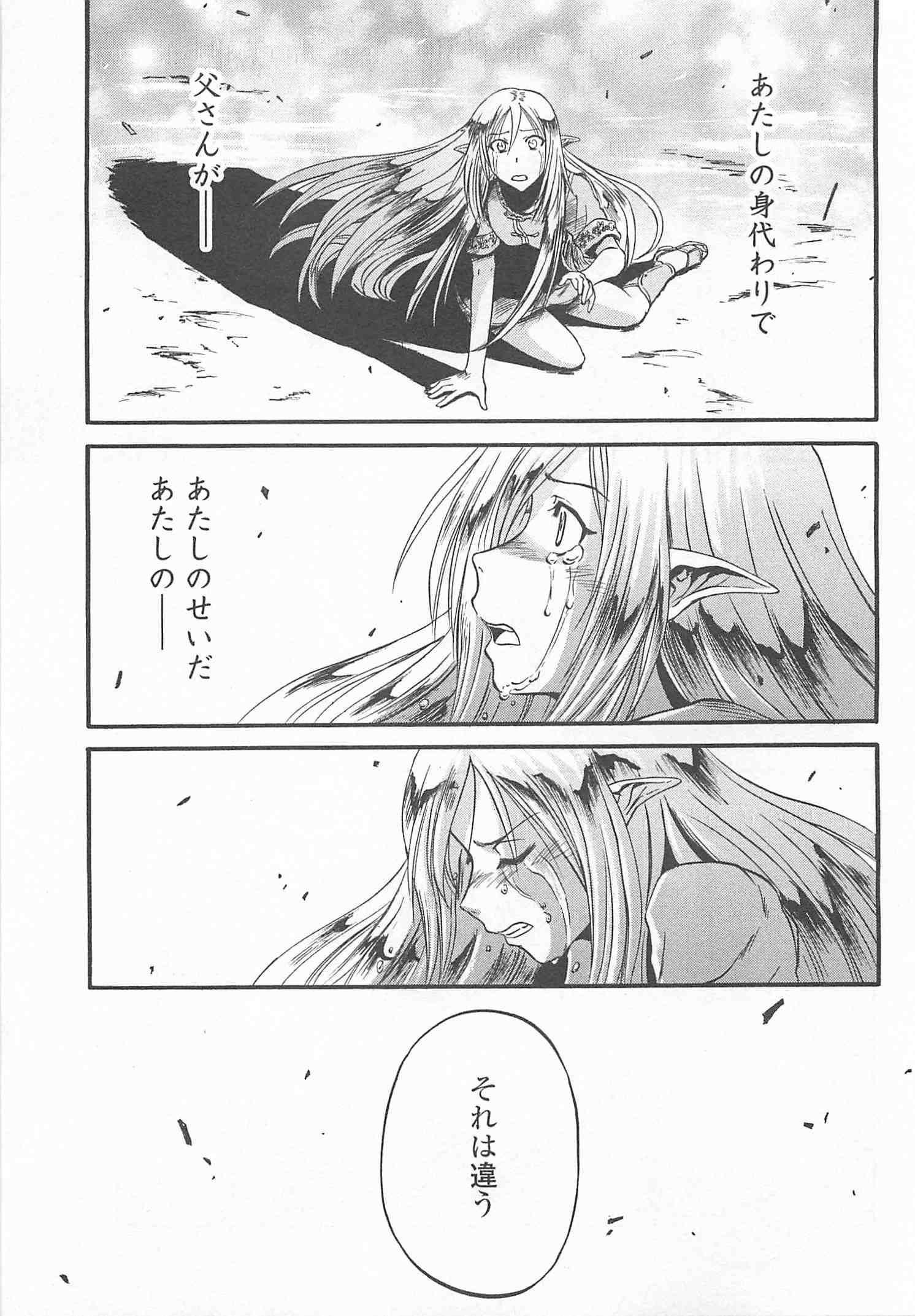 ゲート―自衛隊彼の地にて、斯く戦えり 第43話 - Page 39