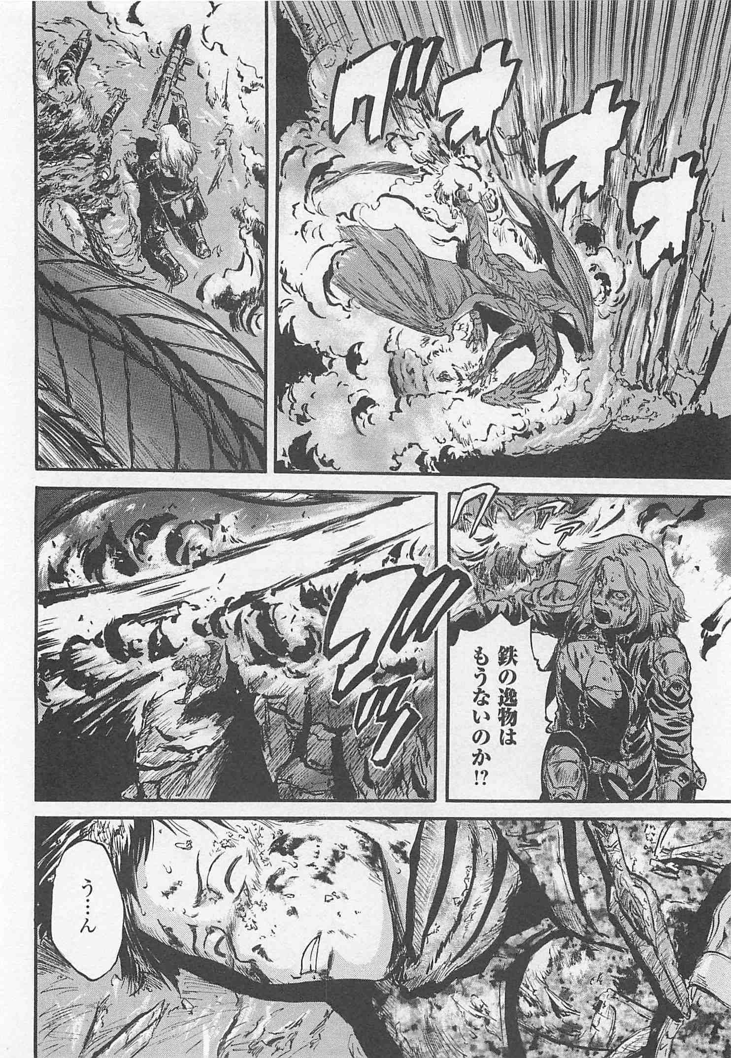 ゲート―自衛隊彼の地にて、斯く戦えり 第43話 - Page 42