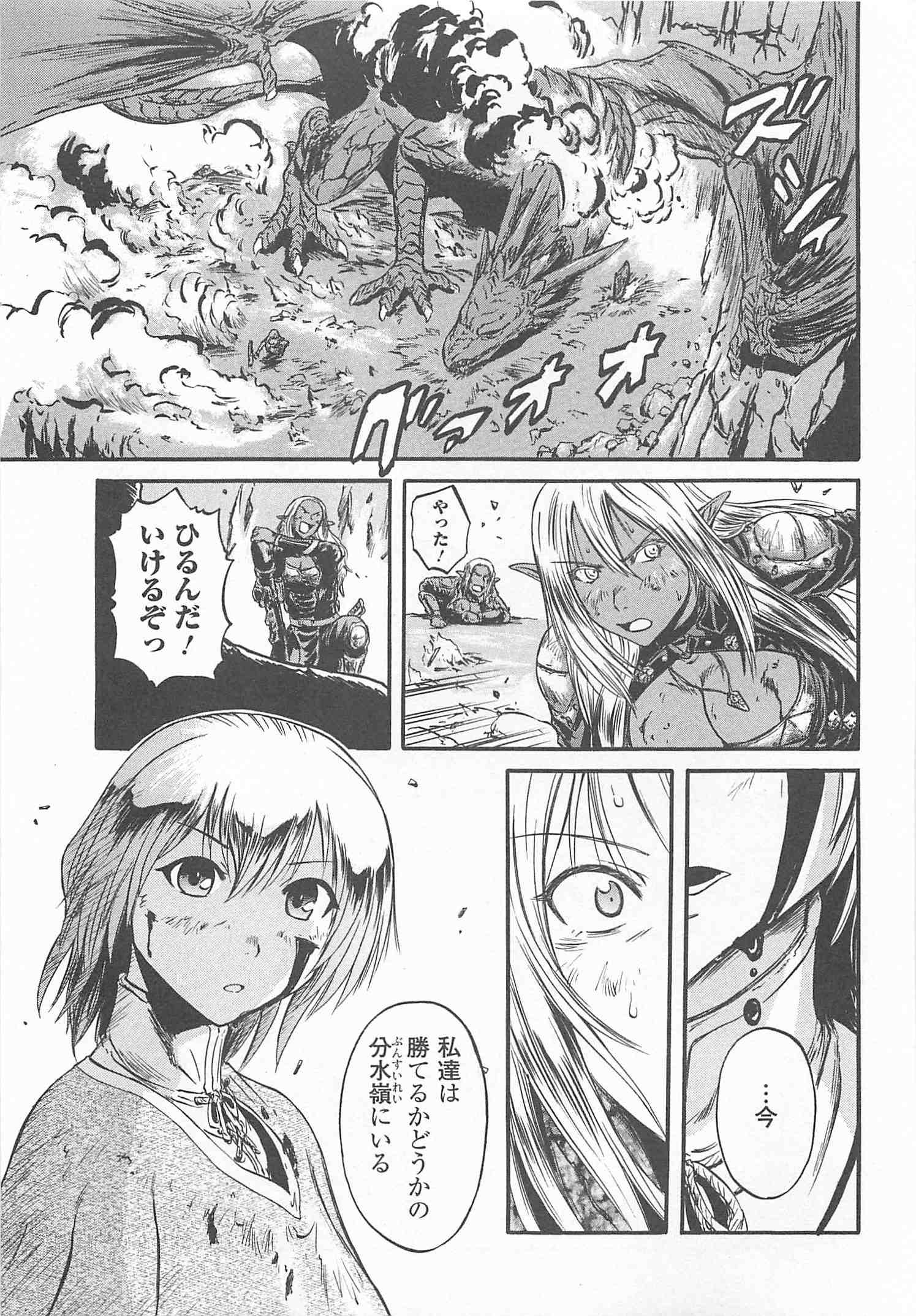 ゲート―自衛隊彼の地にて、斯く戦えり 第43話 - Page 45