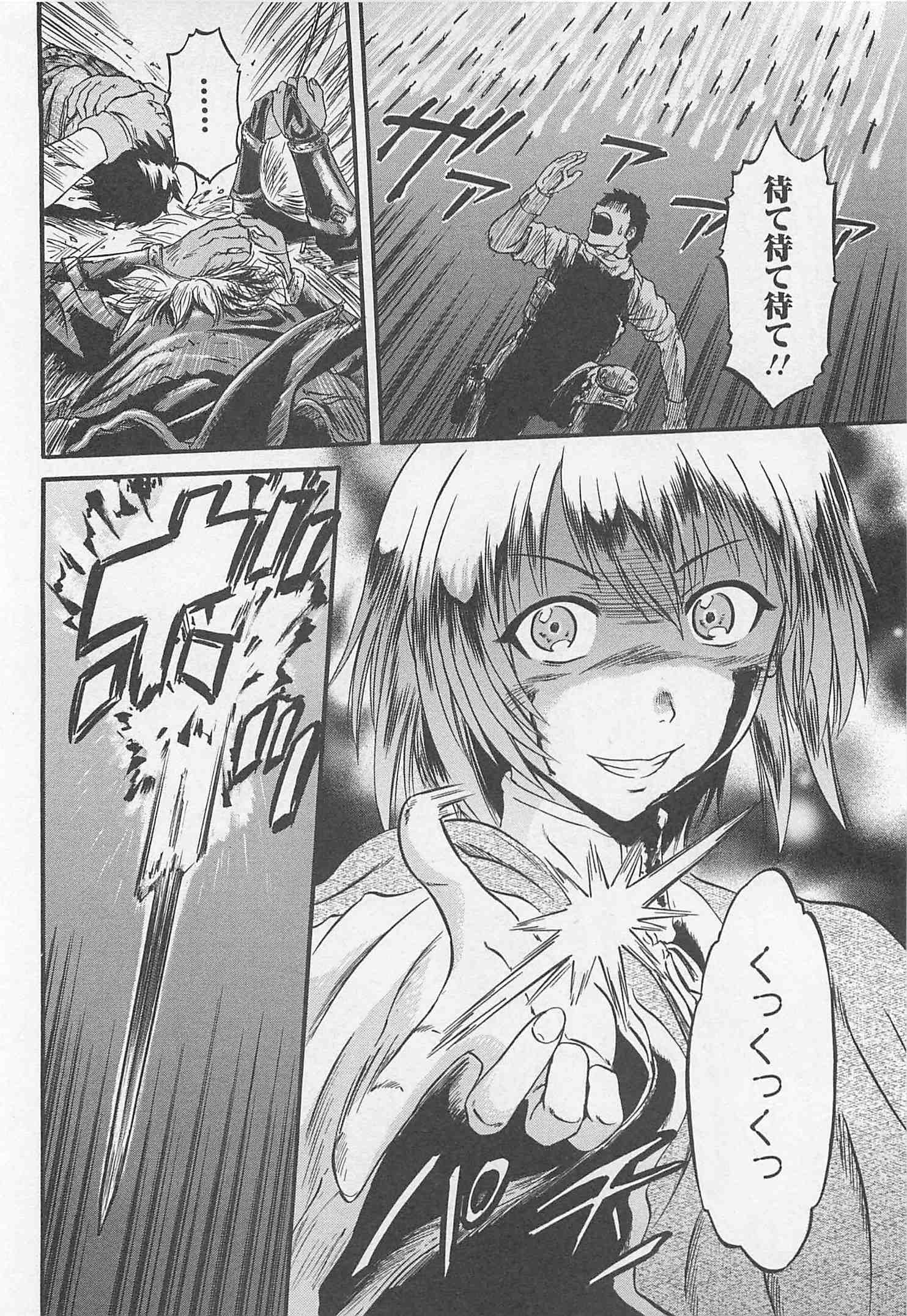 ゲート―自衛隊彼の地にて、斯く戦えり 第44話 - Page 22