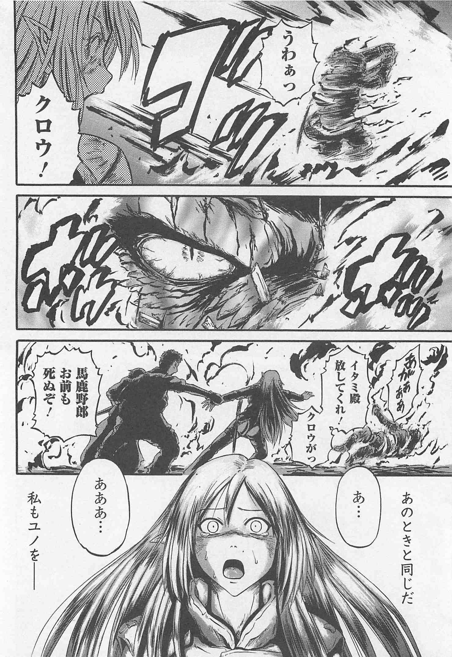 ゲート―自衛隊彼の地にて、斯く戦えり 第44話 - Page 26