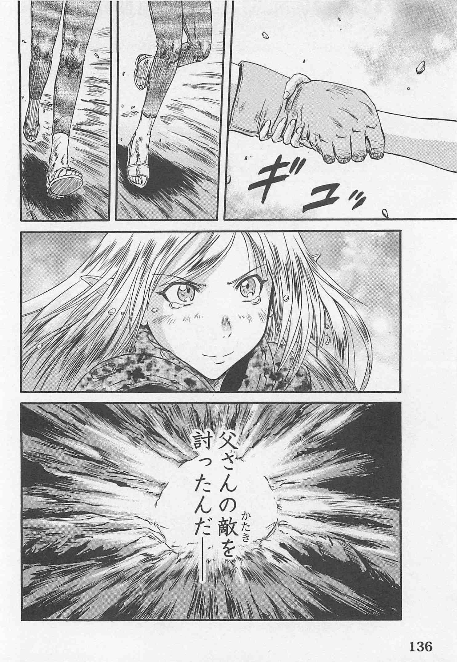 ゲート―自衛隊彼の地にて、斯く戦えり 第44話 - Page 40