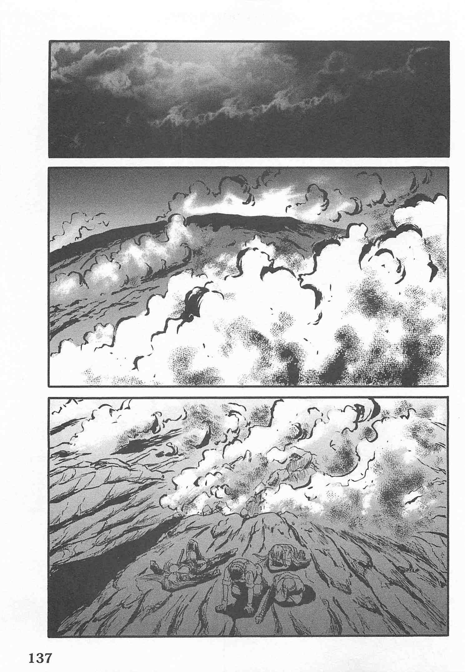 ゲート―自衛隊彼の地にて、斯く戦えり 第44話 - Page 41