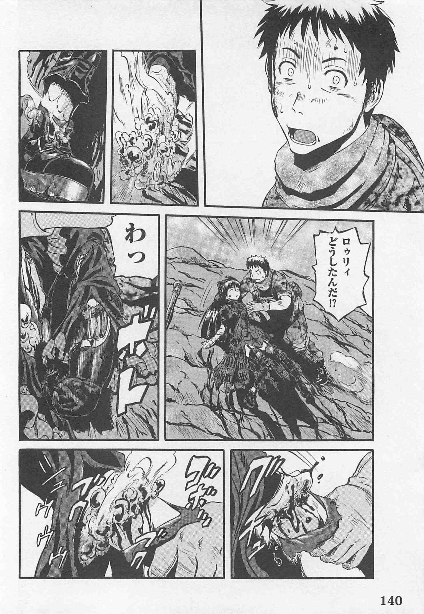 ゲート―自衛隊彼の地にて、斯く戦えり 第44話 - Page 44