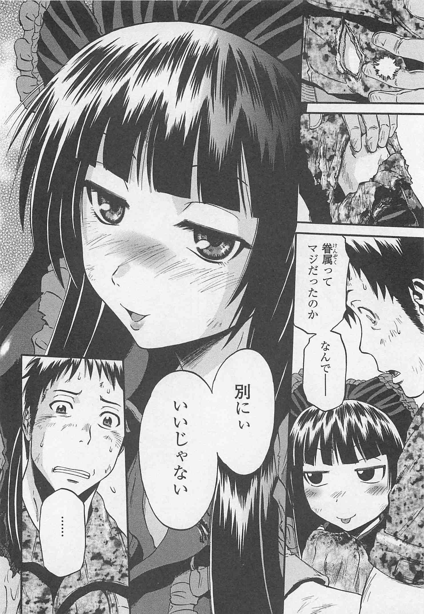 ゲート―自衛隊彼の地にて、斯く戦えり 第45話 - Page 10