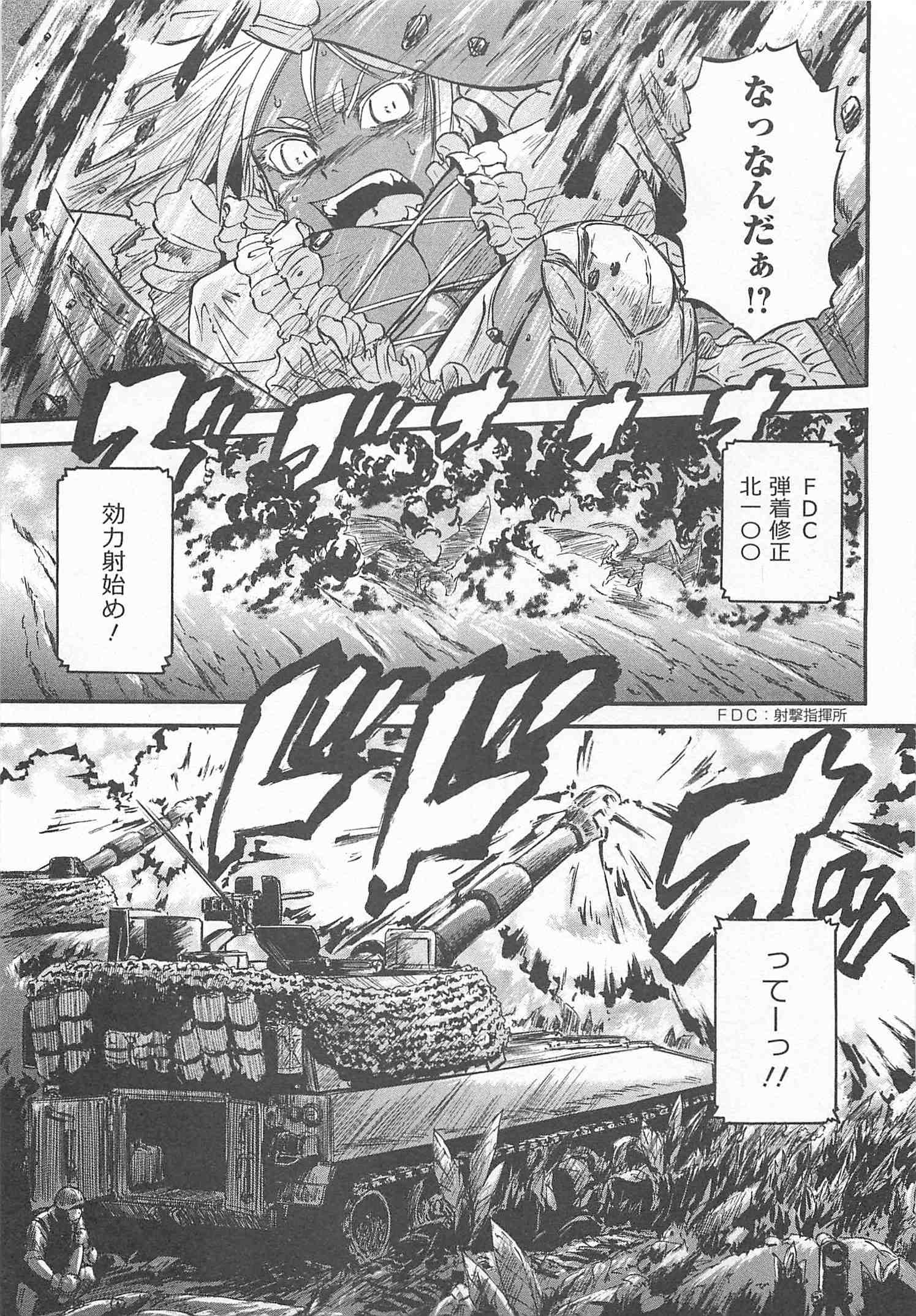 ゲート―自衛隊彼の地にて、斯く戦えり 第45話 - Page 29