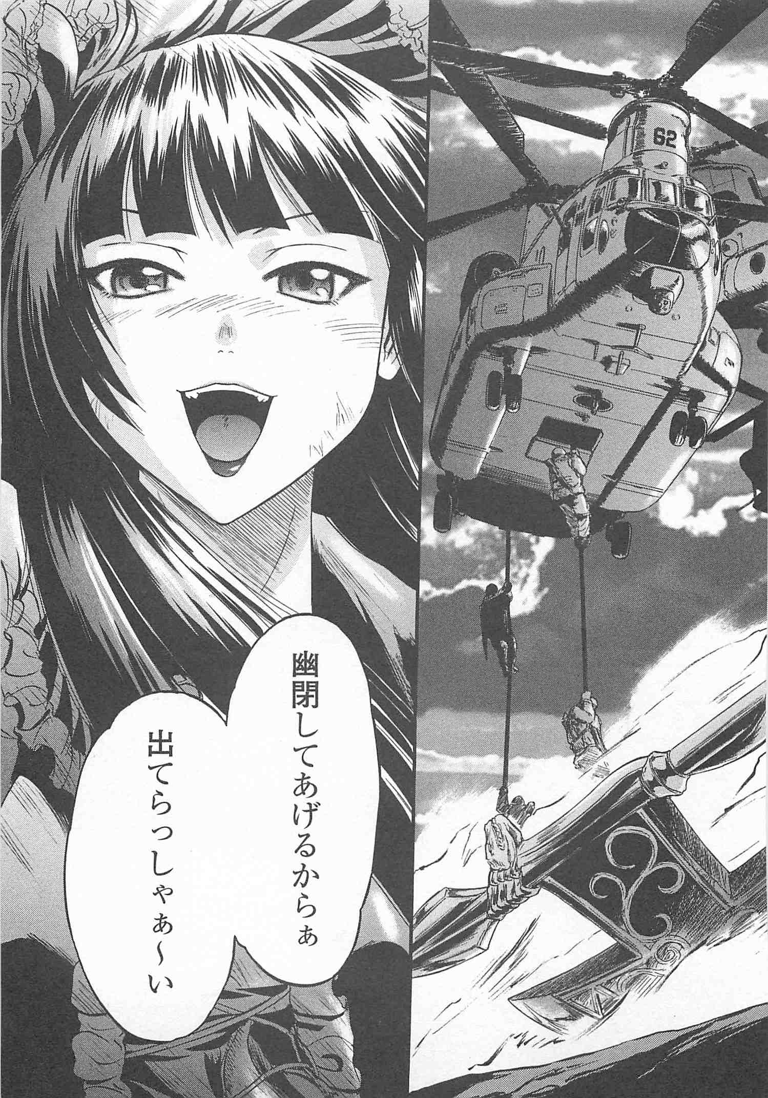 ゲート―自衛隊彼の地にて、斯く戦えり 第45話 - Page 37