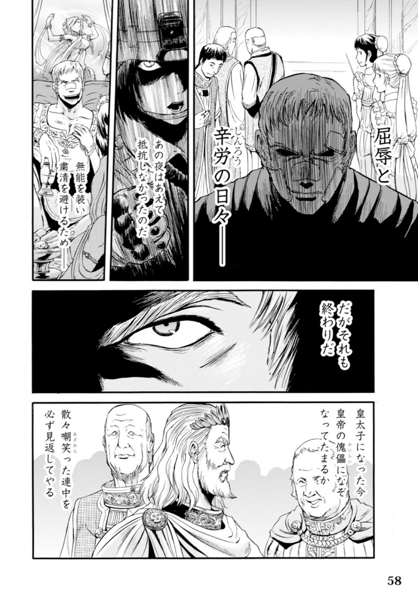 ゲート―自衛隊彼の地にて、斯く戦えり 第47話 - Page 6