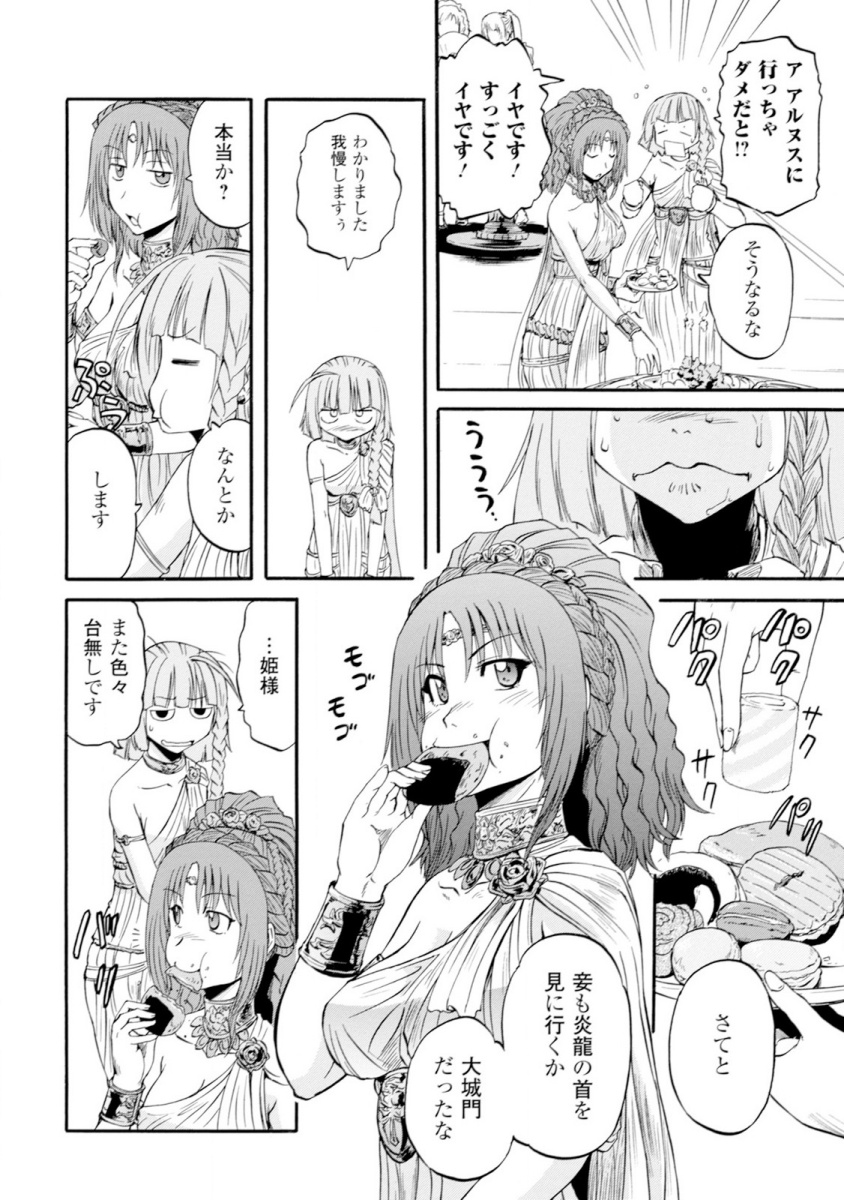 ゲート―自衛隊彼の地にて、斯く戦えり 第47話 - Page 28