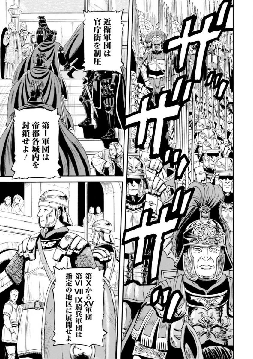 ゲート―自衛隊彼の地にて、斯く戦えり 第48話 - Page 5