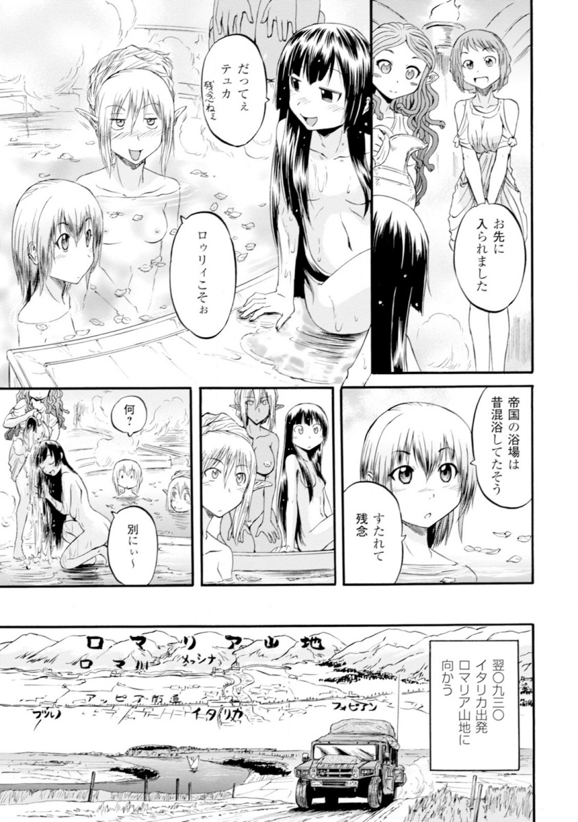 ゲート―自衛隊彼の地にて、斯く戦えり 第48話 - Page 29