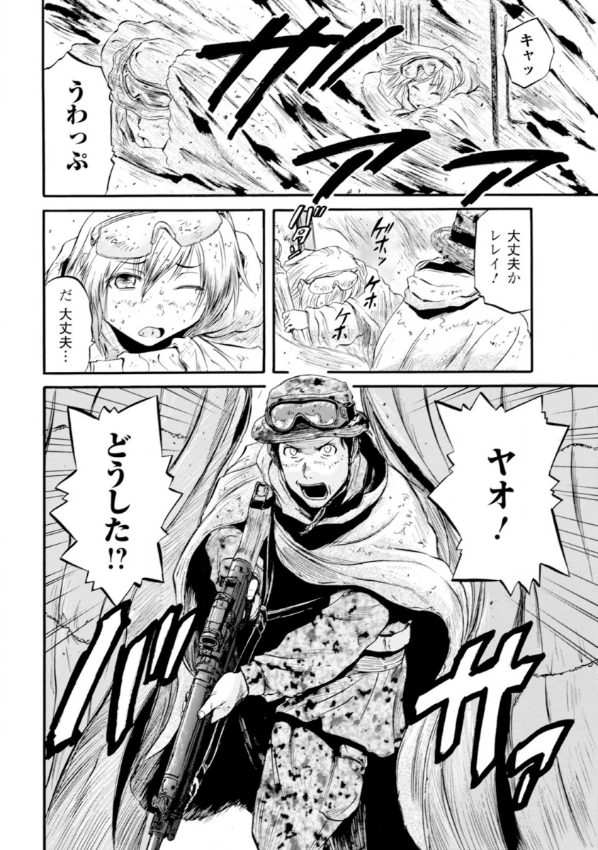 ゲート―自衛隊彼の地にて、斯く戦えり 第48話 - Page 34