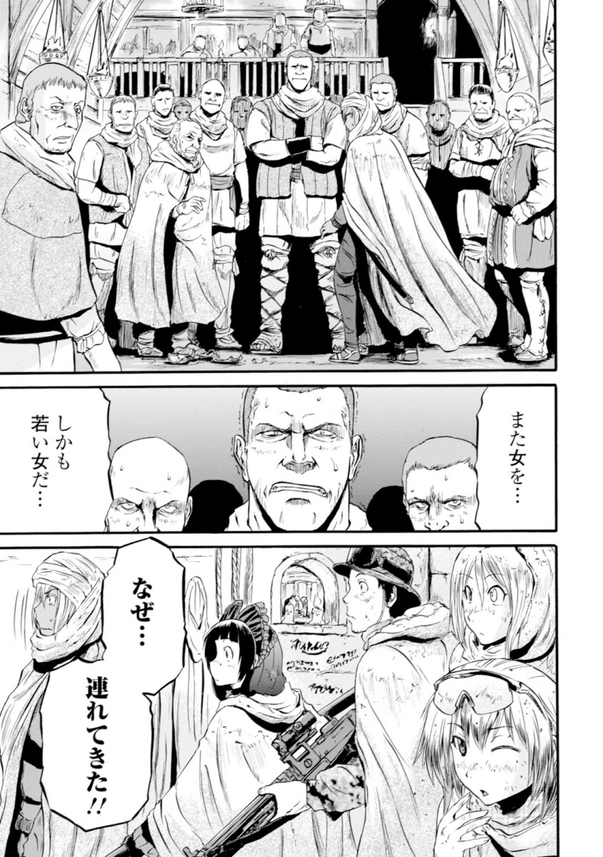 ゲート―自衛隊彼の地にて、斯く戦えり 第48話 - Page 35