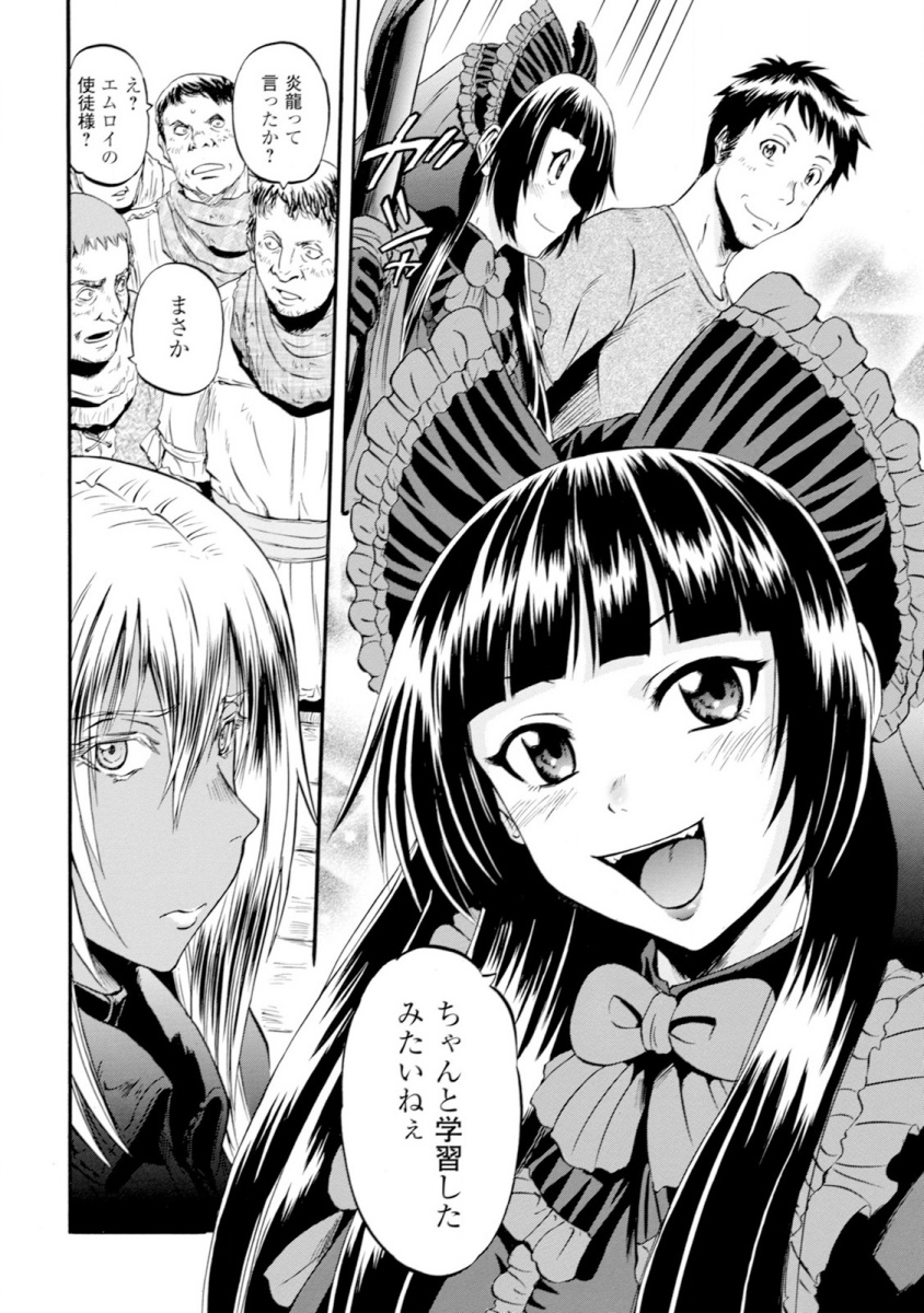 ゲート―自衛隊彼の地にて、斯く戦えり 第48話 - Page 48