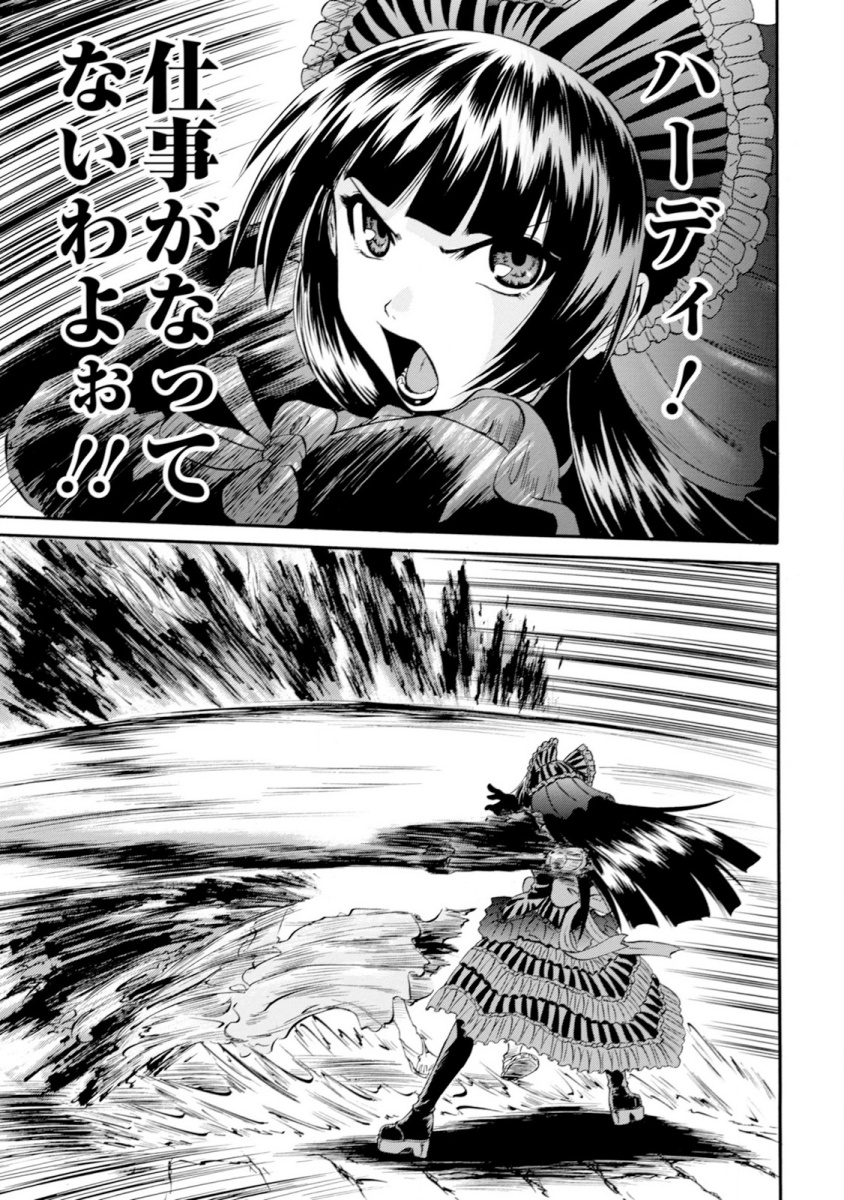 ゲート―自衛隊彼の地にて、斯く戦えり 第49話 - Page 7