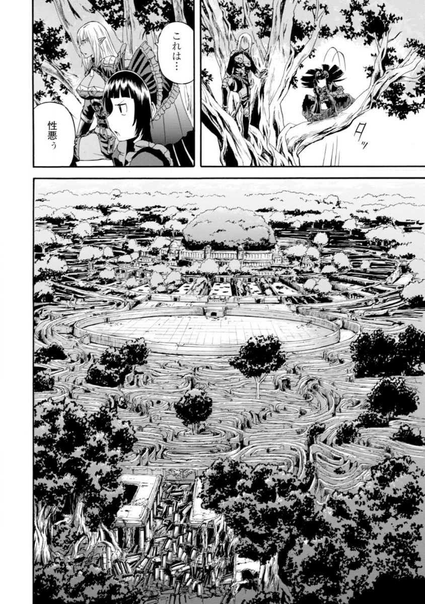 ゲート―自衛隊彼の地にて、斯く戦えり 第49話 - Page 12