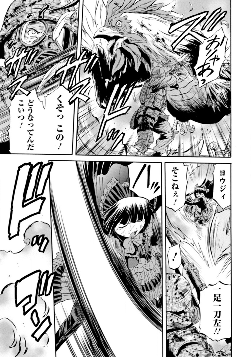 ゲート―自衛隊彼の地にて、斯く戦えり 第49話 - Page 25