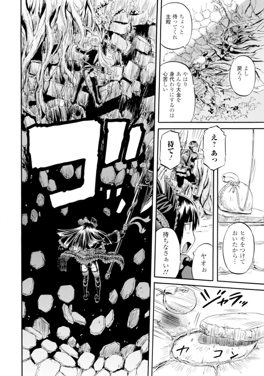 ゲート―自衛隊彼の地にて、斯く戦えり 第49話 - Page 32