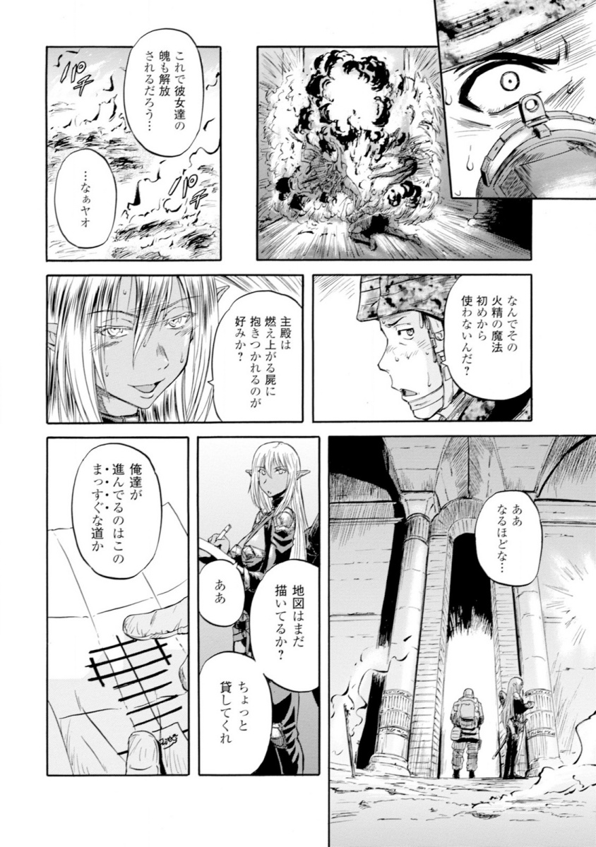 ゲート―自衛隊彼の地にて、斯く戦えり 第49話 - Page 42