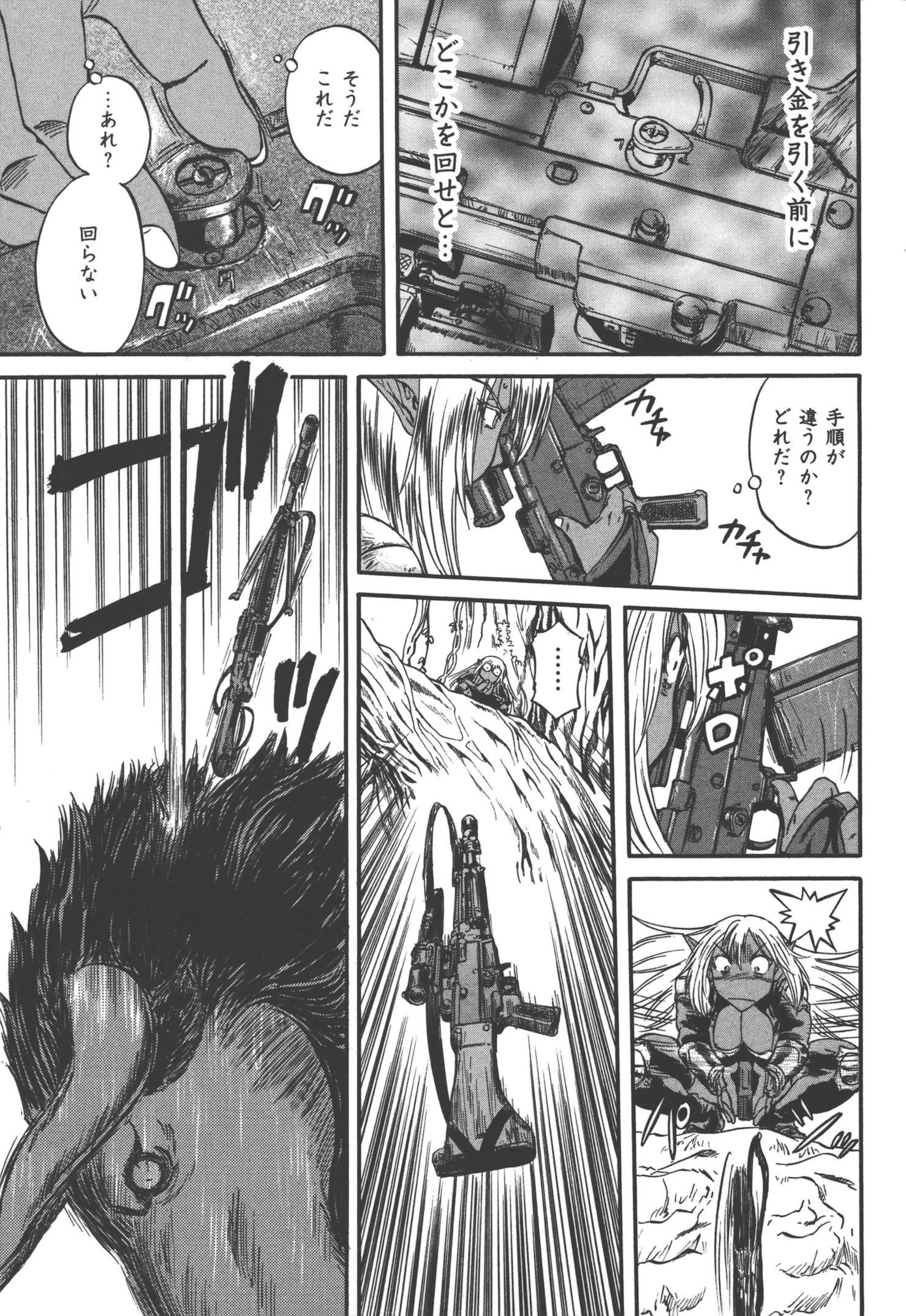 ゲート―自衛隊彼の地にて、斯く戦えり 第50話 - Page 30