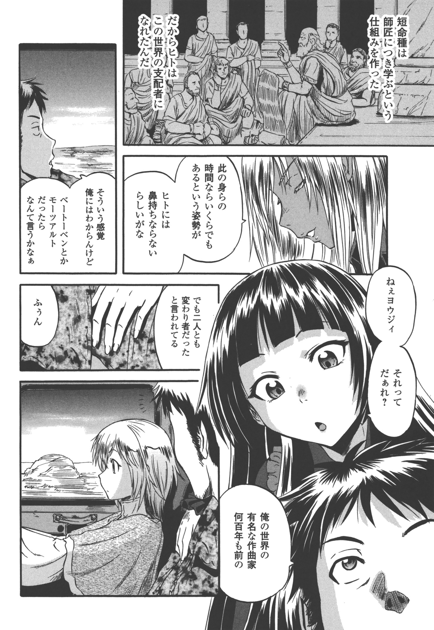 ゲート―自衛隊彼の地にて、斯く戦えり 第51話 - Page 12