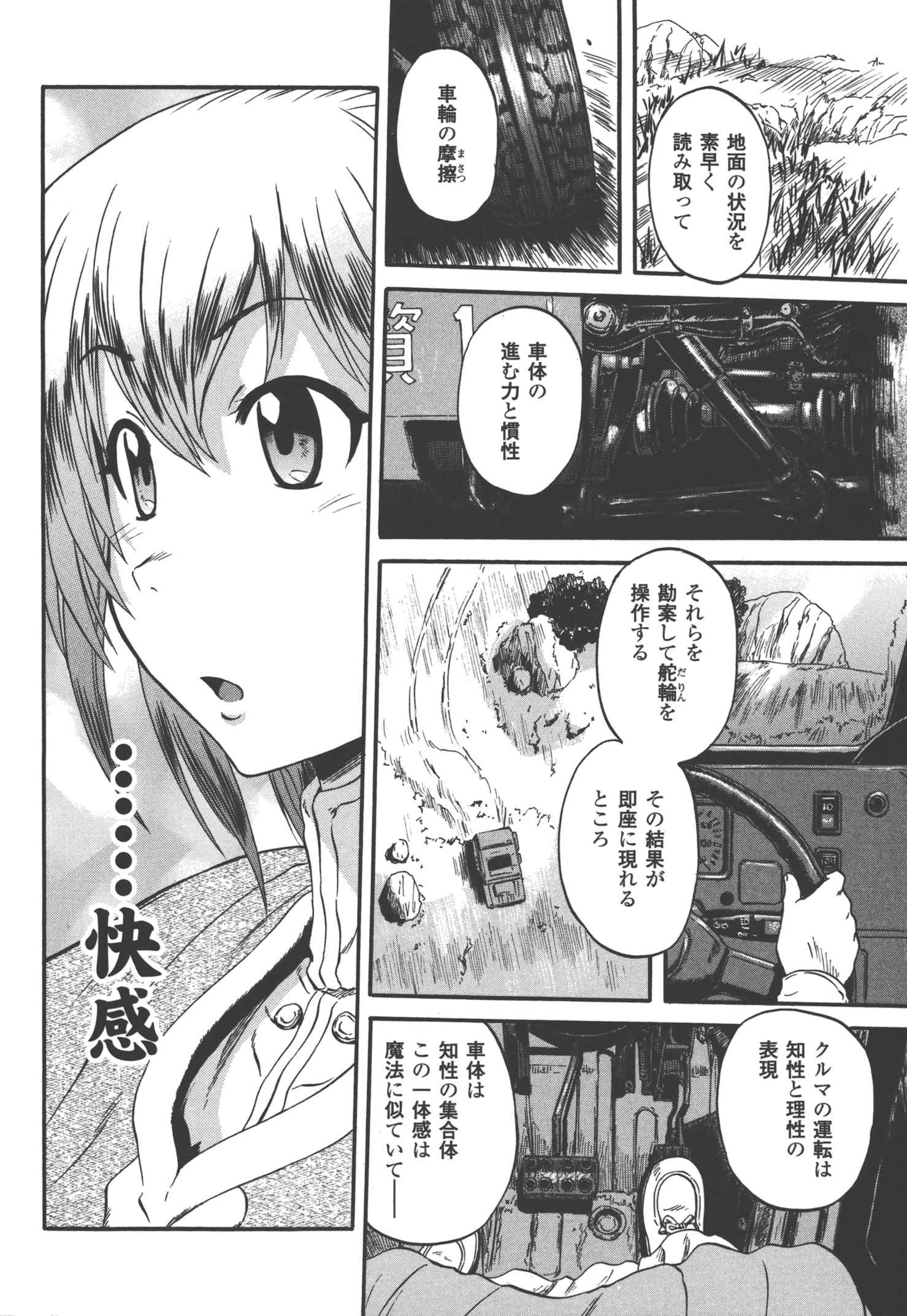 ゲート―自衛隊彼の地にて、斯く戦えり 第51話 - Page 14