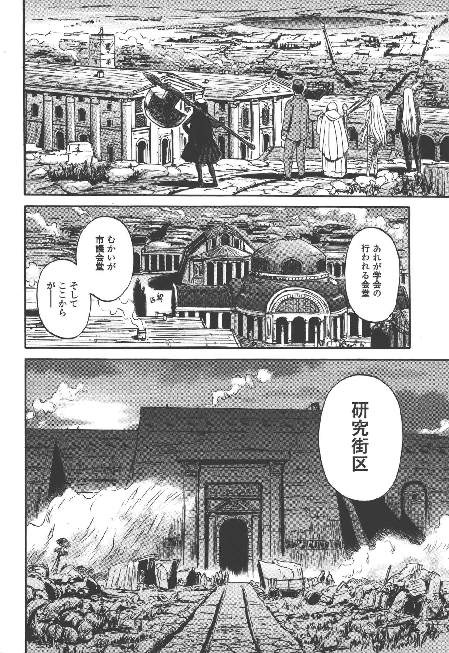 ゲート―自衛隊彼の地にて、斯く戦えり 第51話 - Page 33