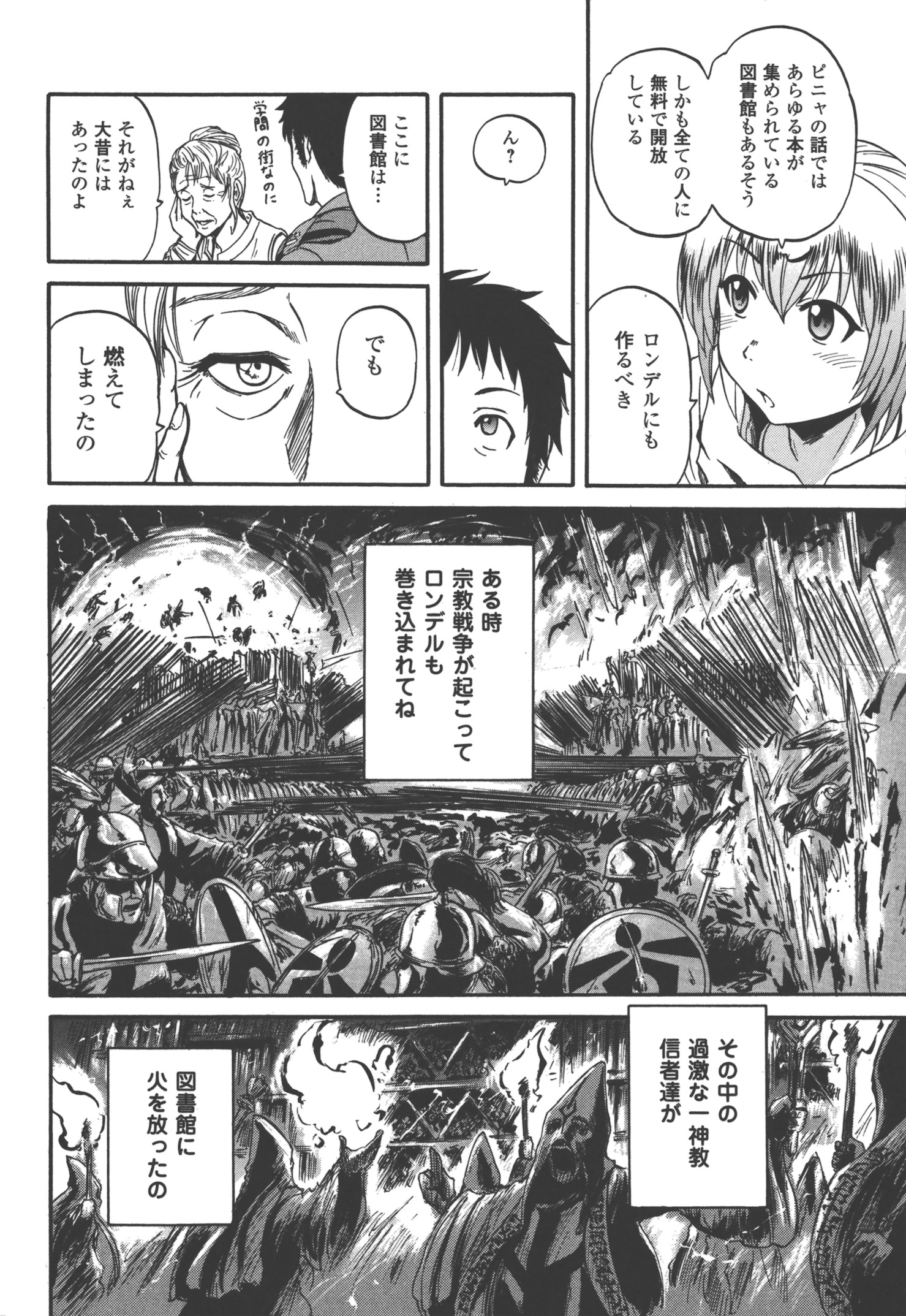 ゲート―自衛隊彼の地にて、斯く戦えり 第52話 - Page 14