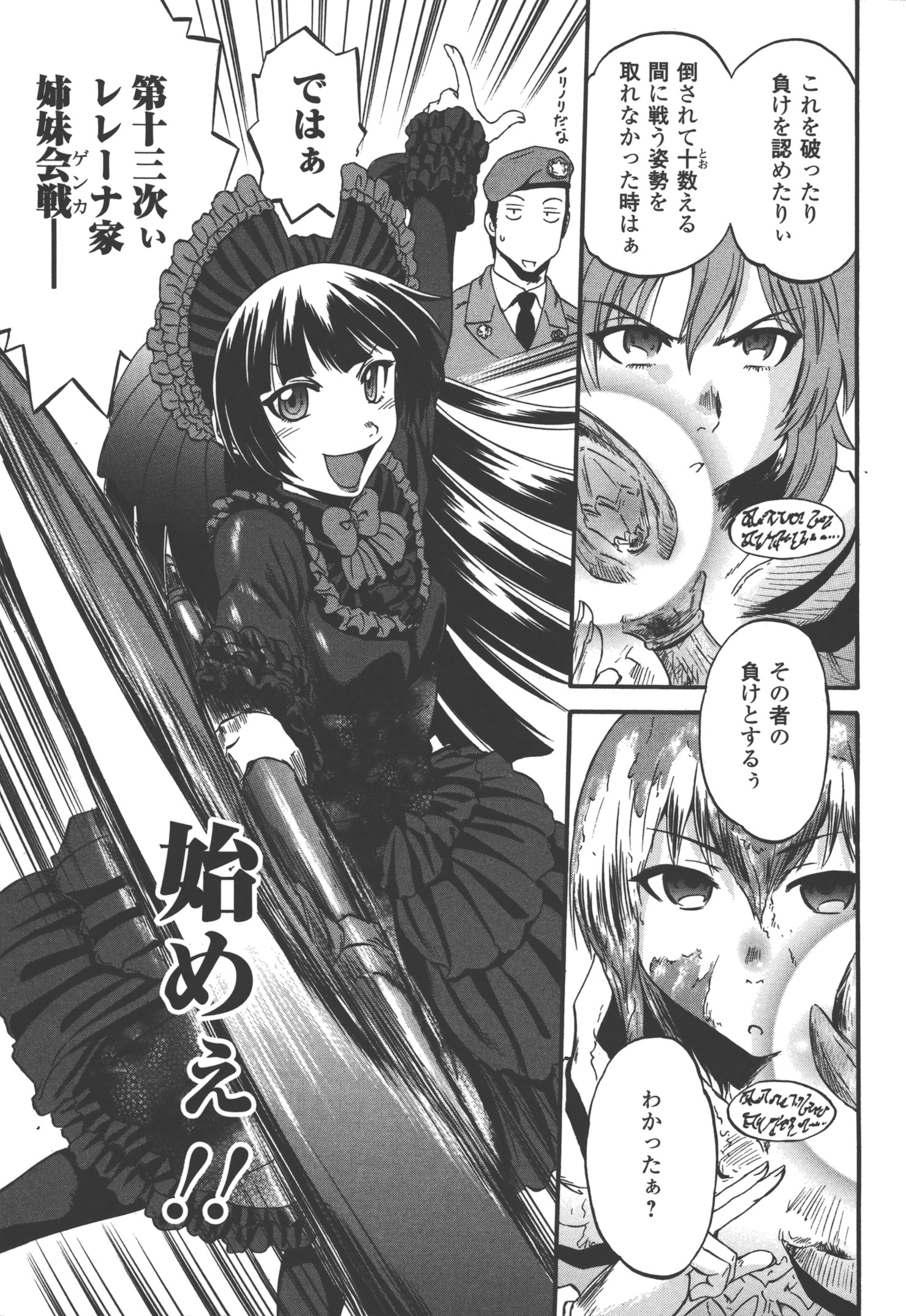 ゲート―自衛隊彼の地にて、斯く戦えり 第53話 - Page 7