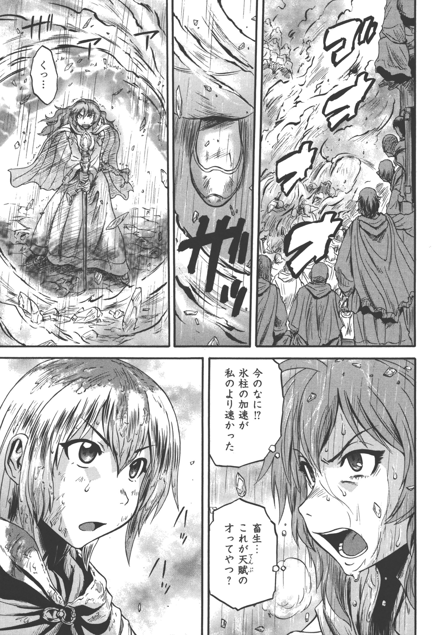 ゲート―自衛隊彼の地にて、斯く戦えり 第53話 - Page 20