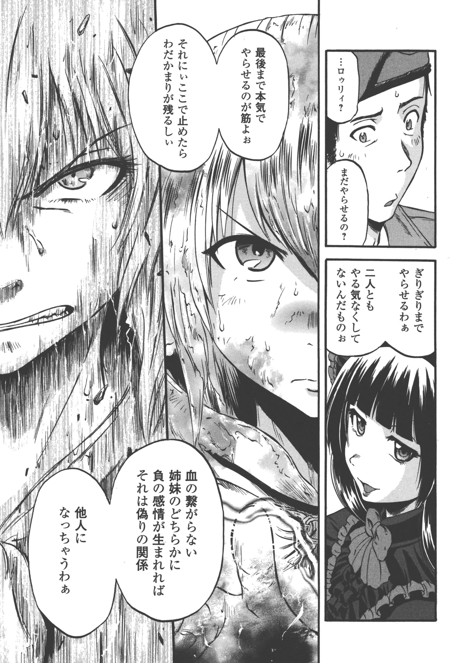 ゲート―自衛隊彼の地にて、斯く戦えり 第53話 - Page 22