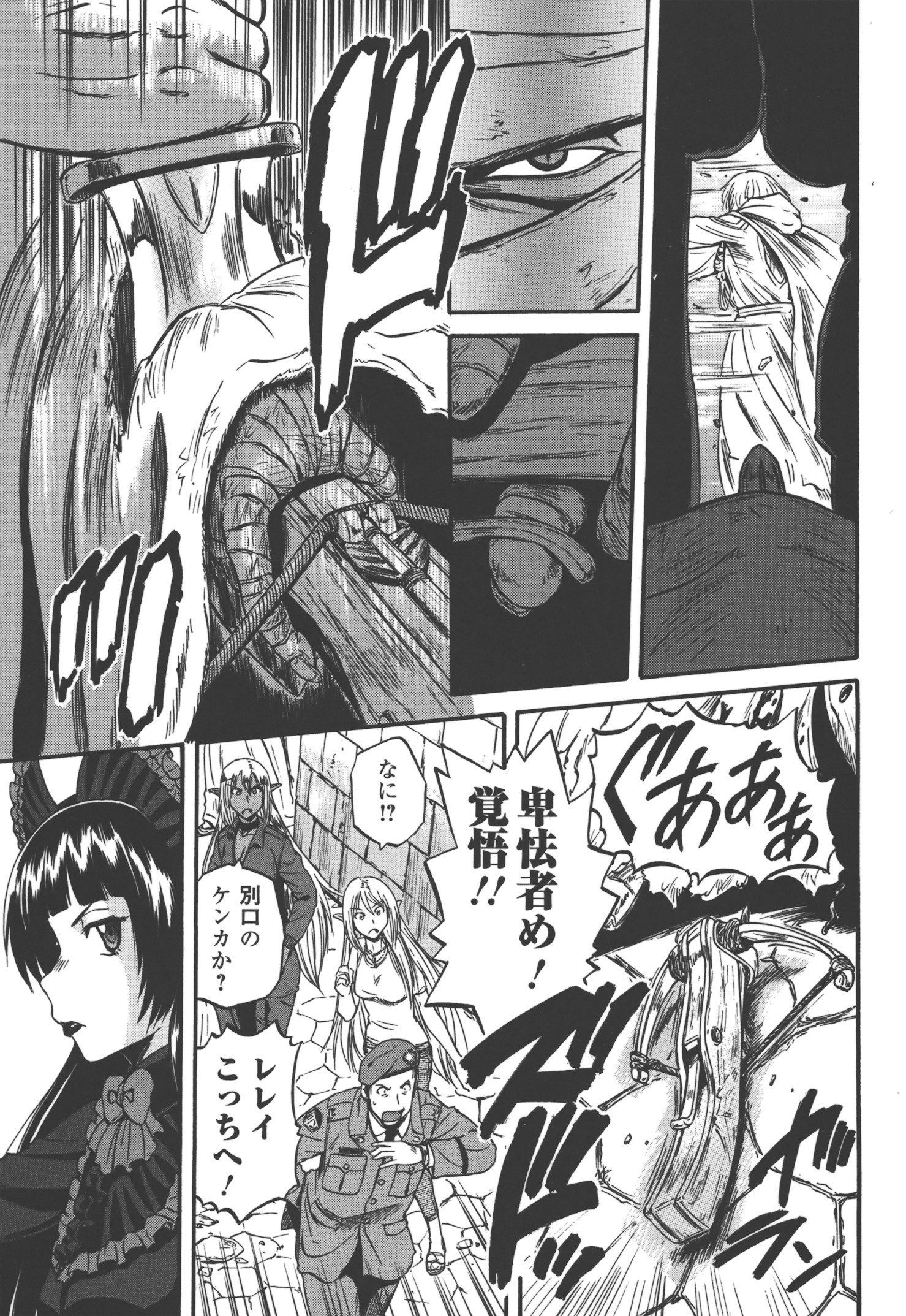 ゲート―自衛隊彼の地にて、斯く戦えり 第53話 - Page 24