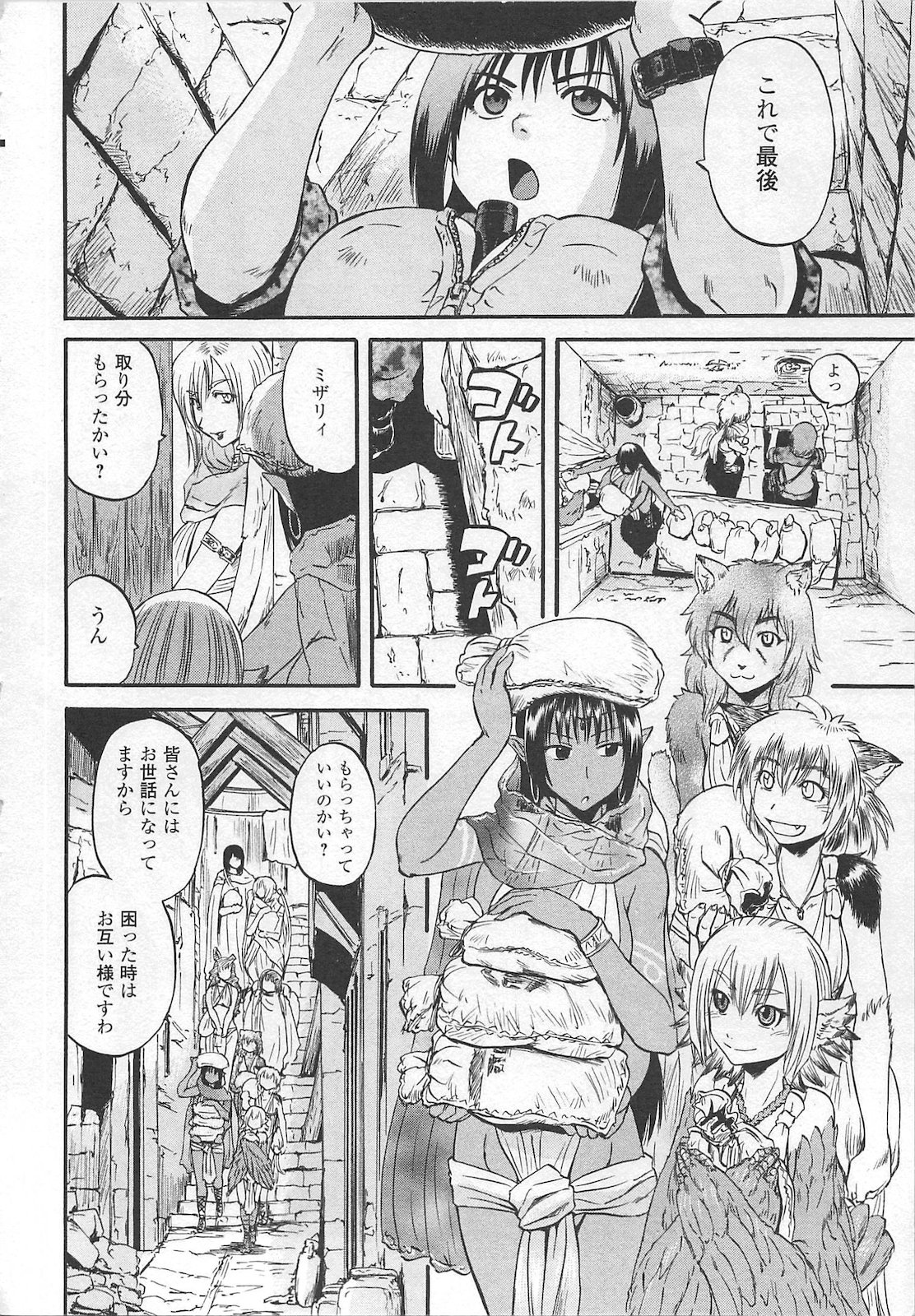 ゲート―自衛隊彼の地にて、斯く戦えり 第54話 - Page 4