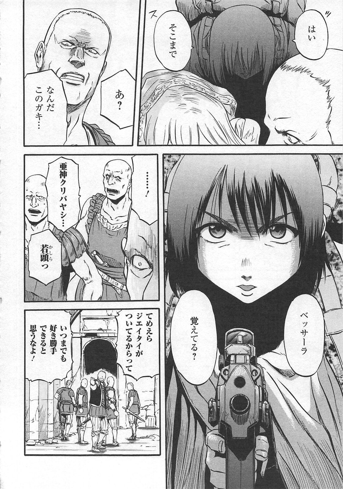 ゲート―自衛隊彼の地にて、斯く戦えり 第54話 - Page 6