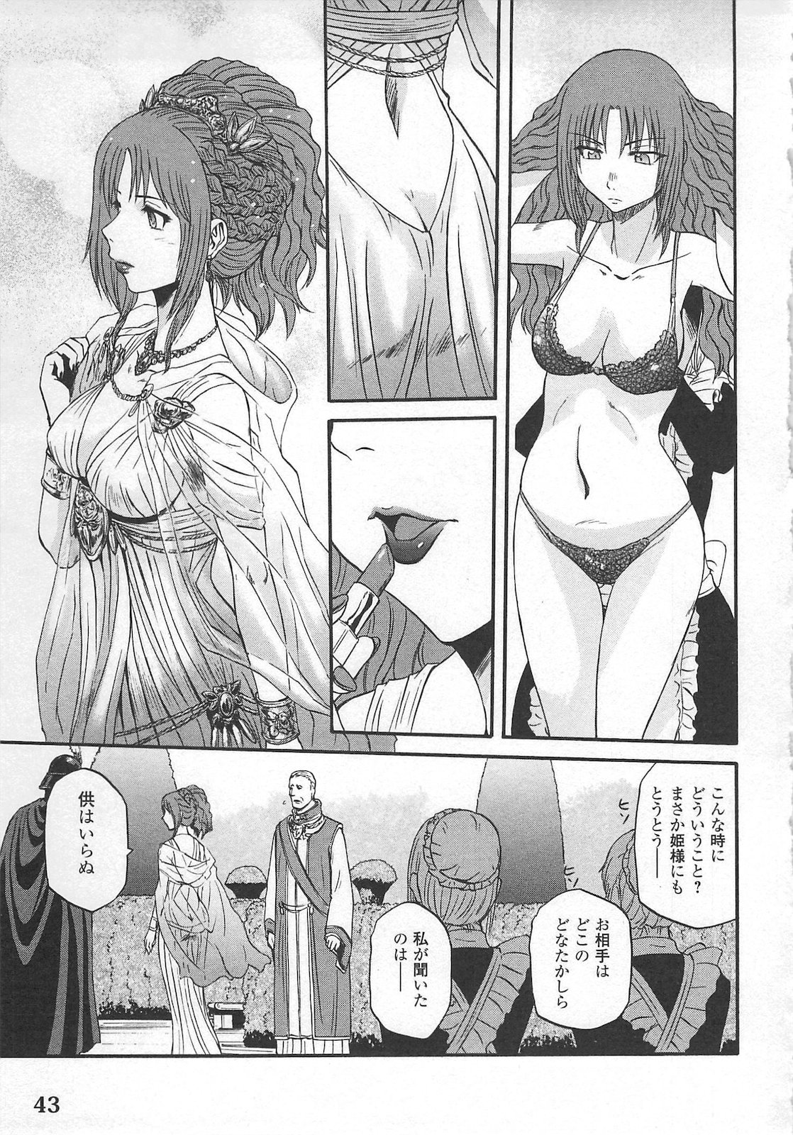 ゲート―自衛隊彼の地にて、斯く戦えり 第54話 - Page 39