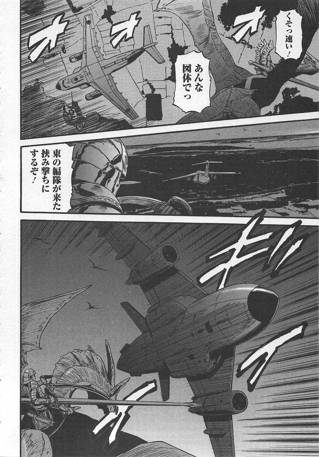 ゲート―自衛隊彼の地にて、斯く戦えり 第55話 - Page 6