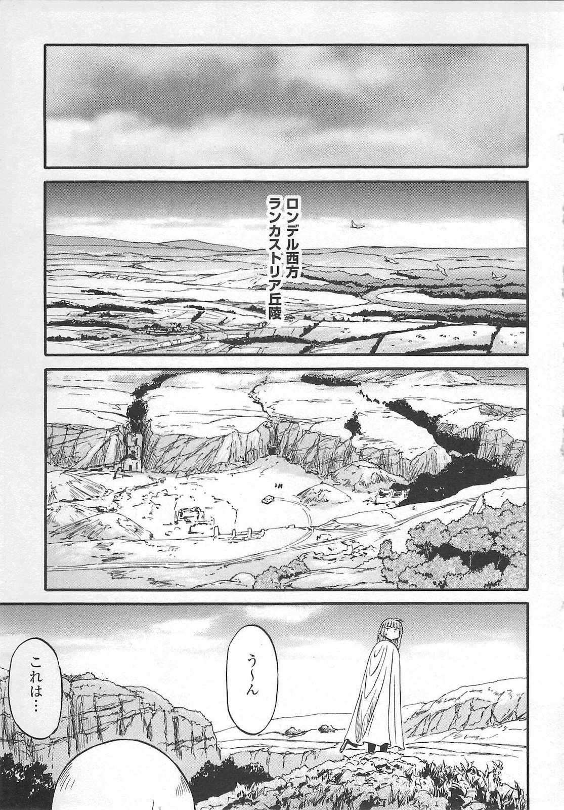 ゲート―自衛隊彼の地にて、斯く戦えり 第55話 - Page 27