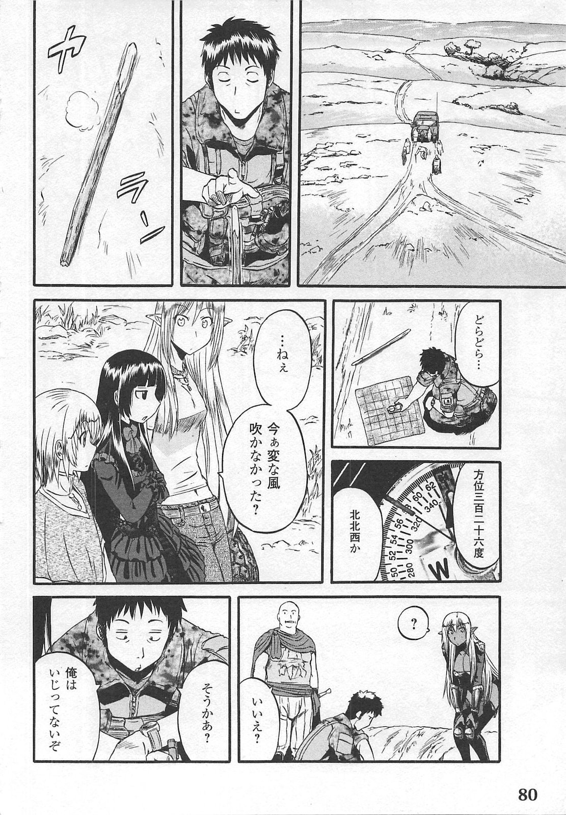 ゲート―自衛隊彼の地にて、斯く戦えり 第55話 - Page 34