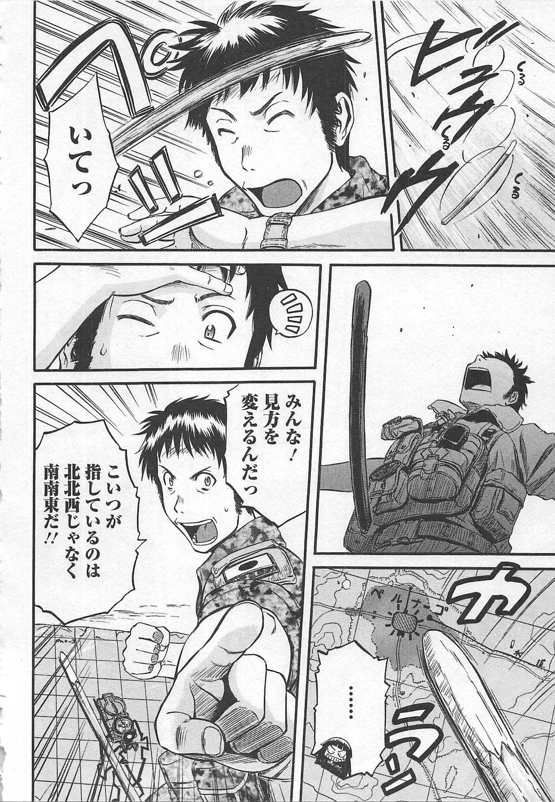 ゲート―自衛隊彼の地にて、斯く戦えり 第55話 - Page 38