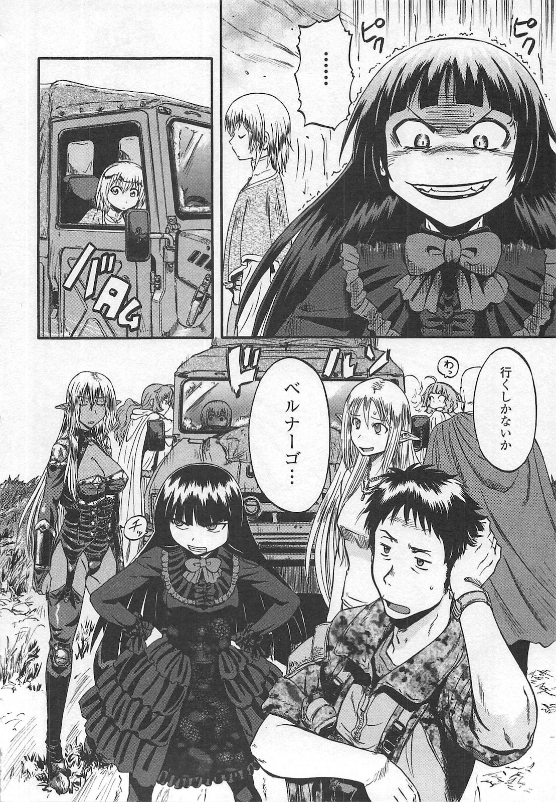 ゲート―自衛隊彼の地にて、斯く戦えり 第55話 - Page 40