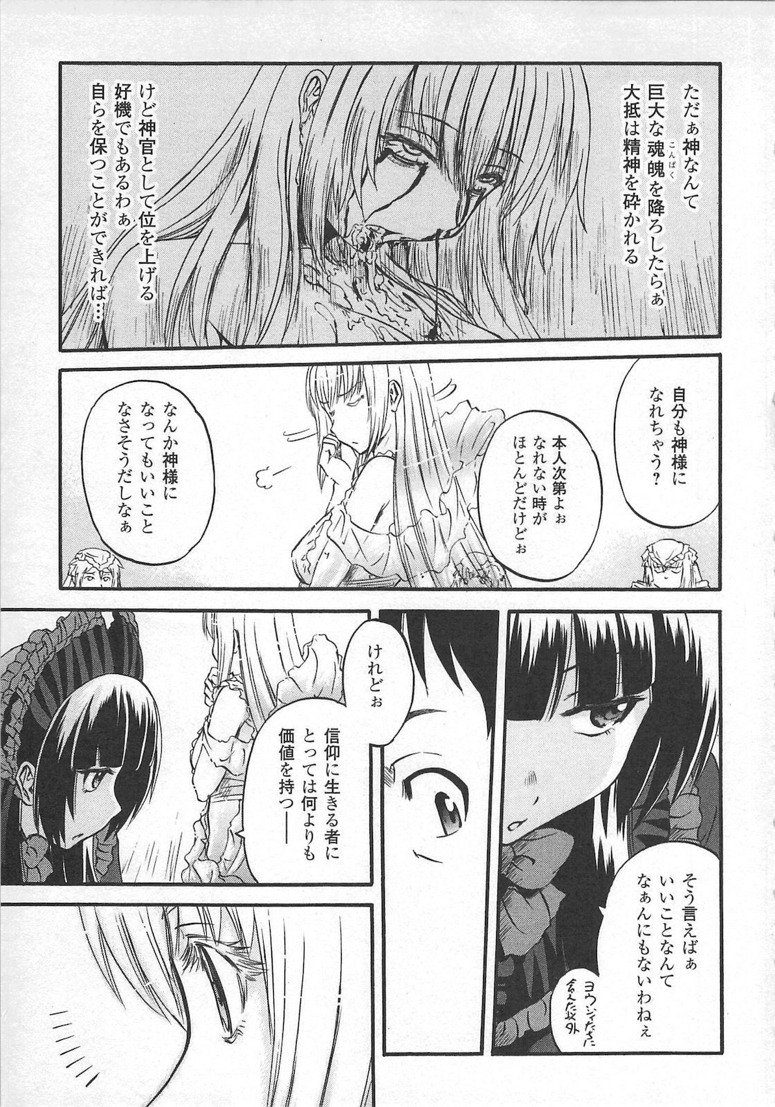 ゲート―自衛隊彼の地にて、斯く戦えり 第56話 - Page 33