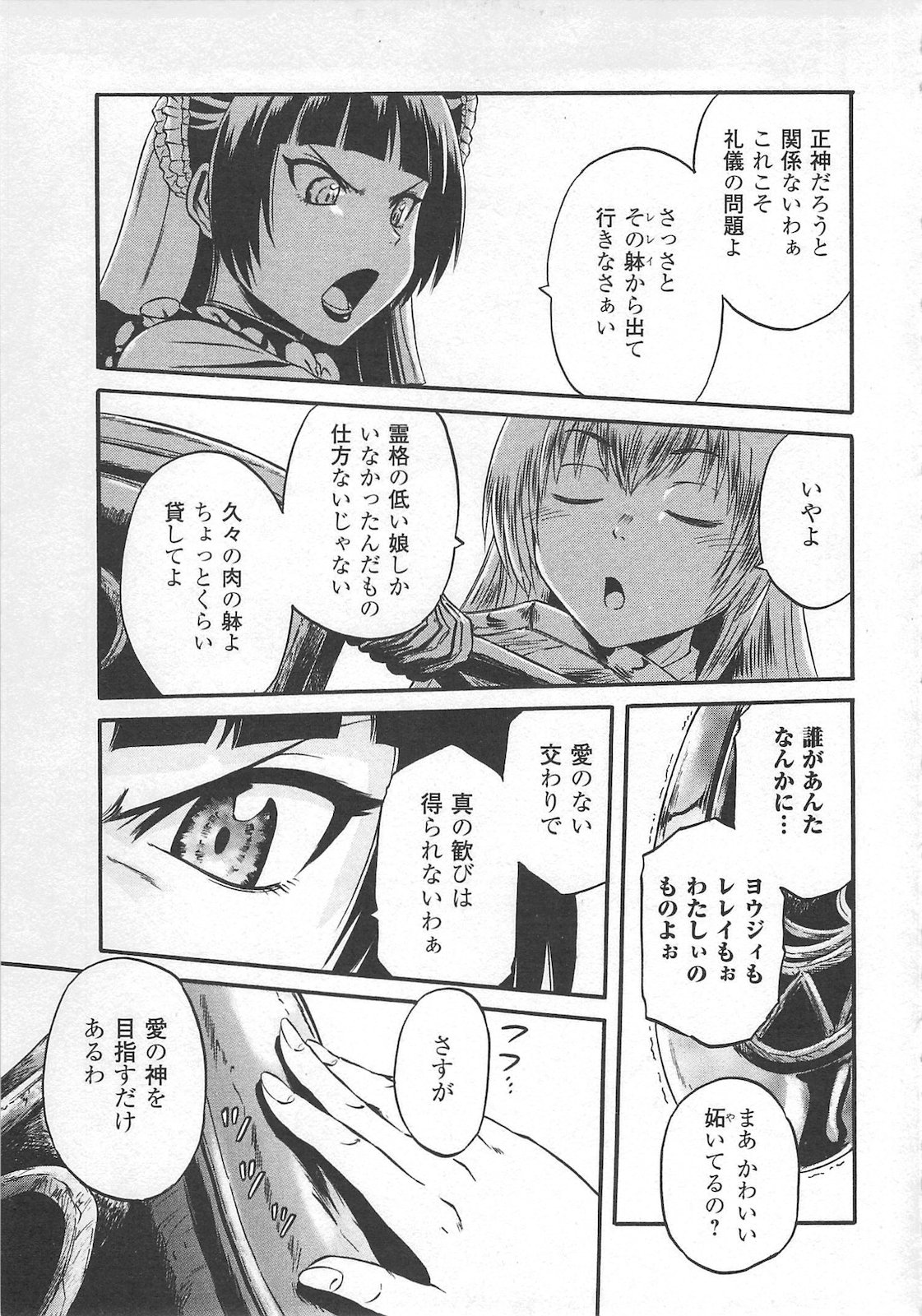 ゲート―自衛隊彼の地にて、斯く戦えり 第57話 - Page 13