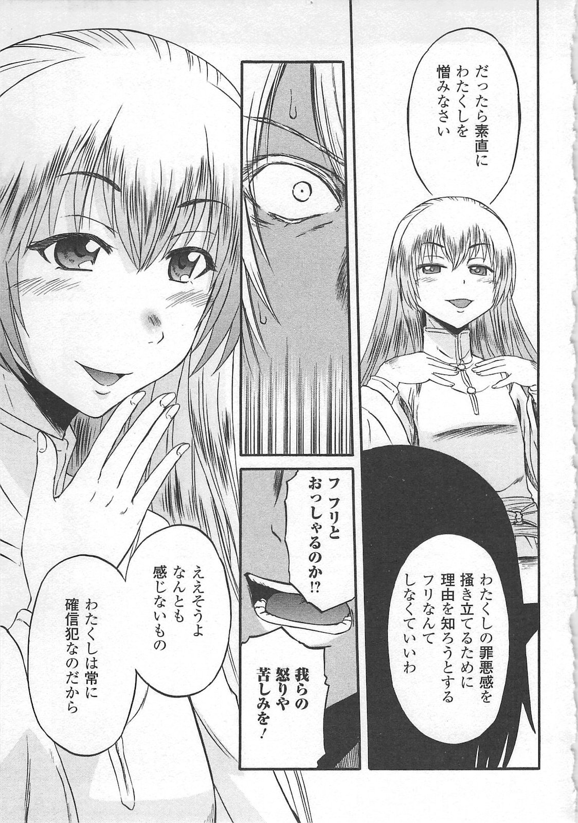 ゲート―自衛隊彼の地にて、斯く戦えり 第57話 - Page 17