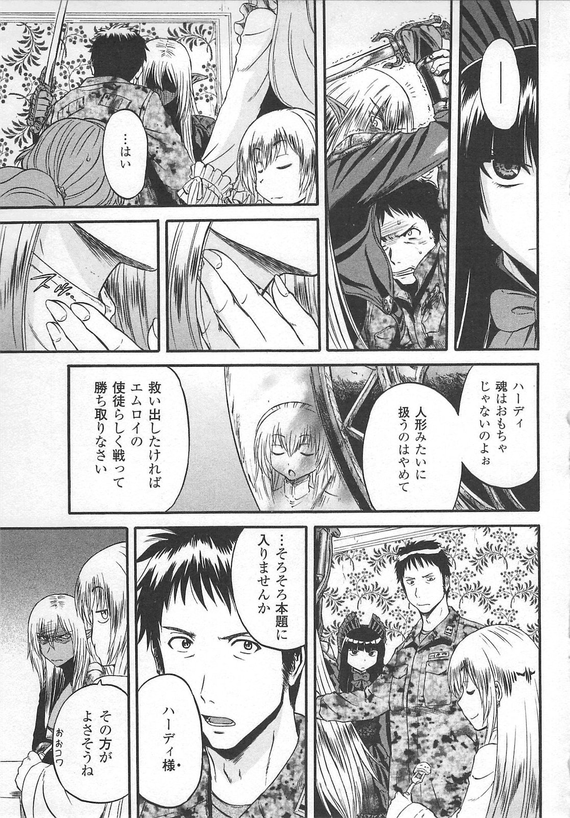 ゲート―自衛隊彼の地にて、斯く戦えり 第57話 - Page 21