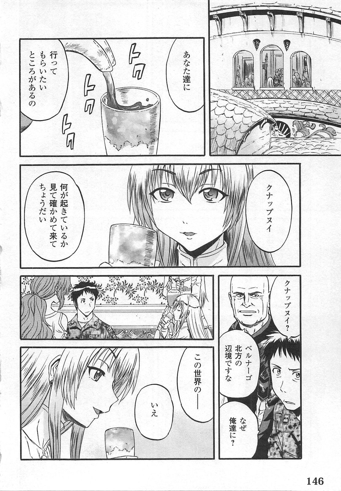 ゲート―自衛隊彼の地にて、斯く戦えり 第57話 - Page 22