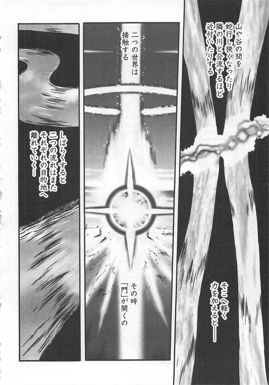 ゲート―自衛隊彼の地にて、斯く戦えり 第57話 - Page 24