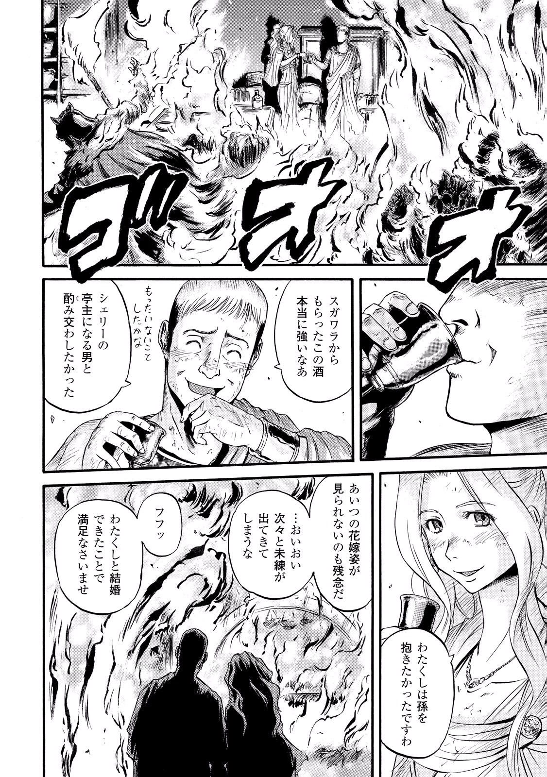 ゲート―自衛隊彼の地にて、斯く戦えり 第58話 - Page 30